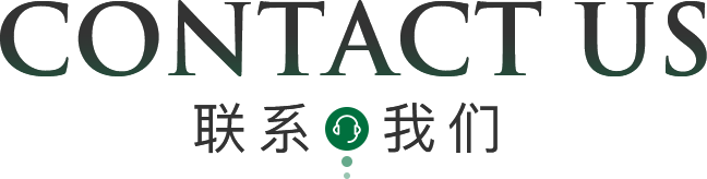 联系我们