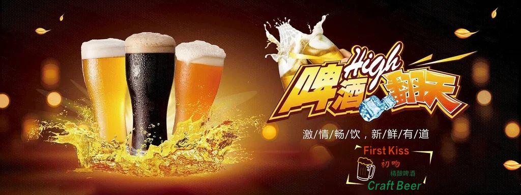 精酿啤酒的世界，了解一下？