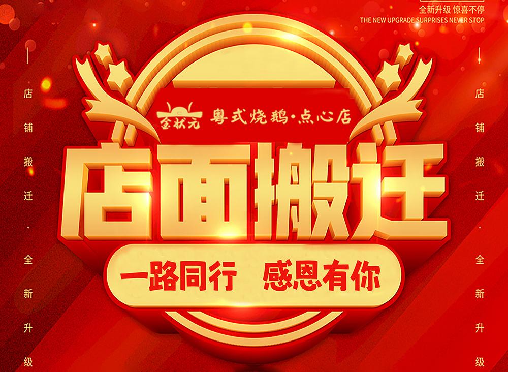 改变的是地址  不变的是品质