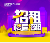 星级物业直租