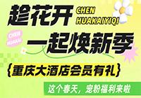 会员有礼  宠粉福利