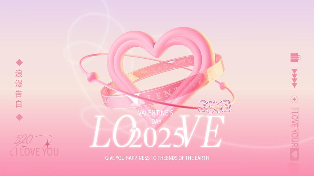 甜蜜520 | 爱要大声说出口