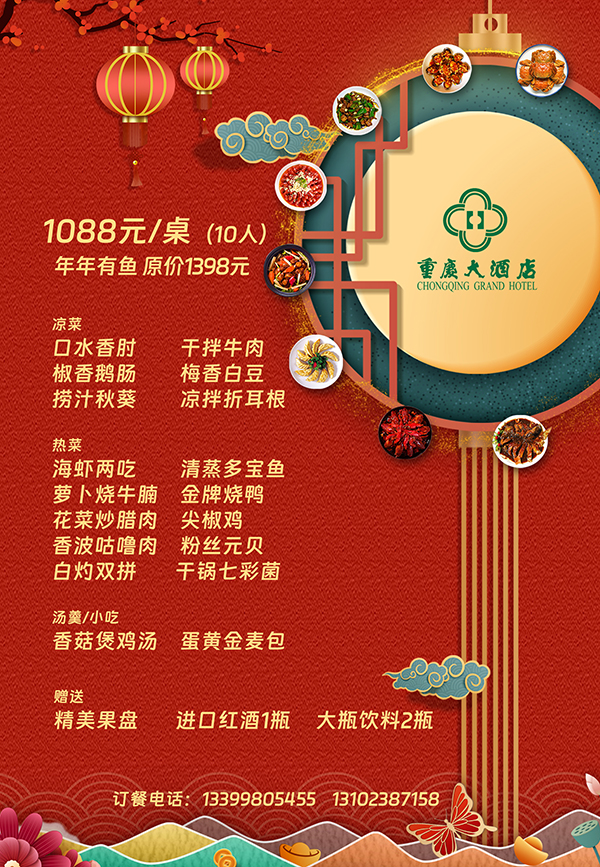 2024团年宴1088.jpg