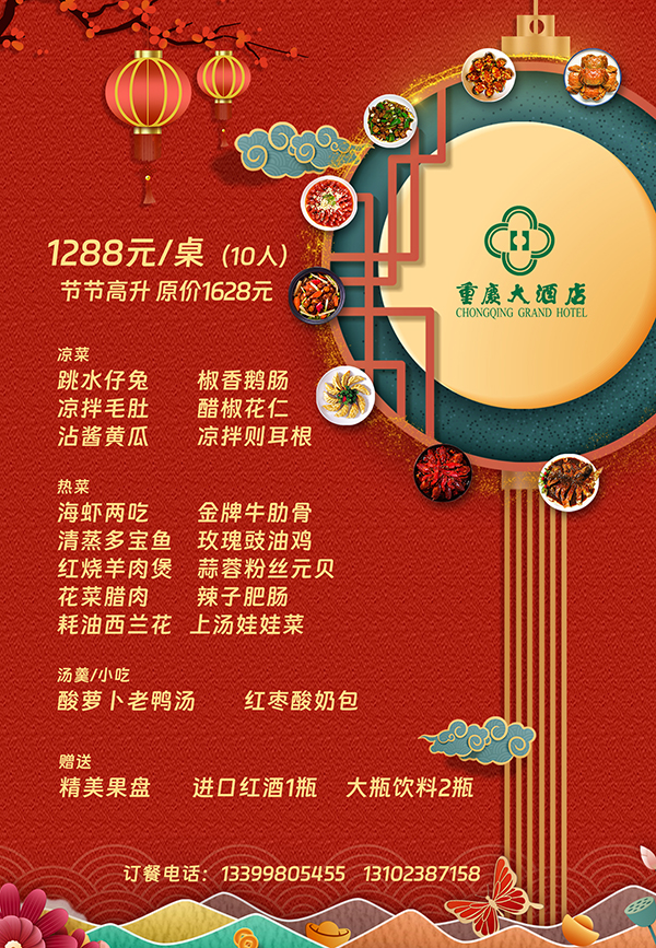 2024团年宴1288.jpg