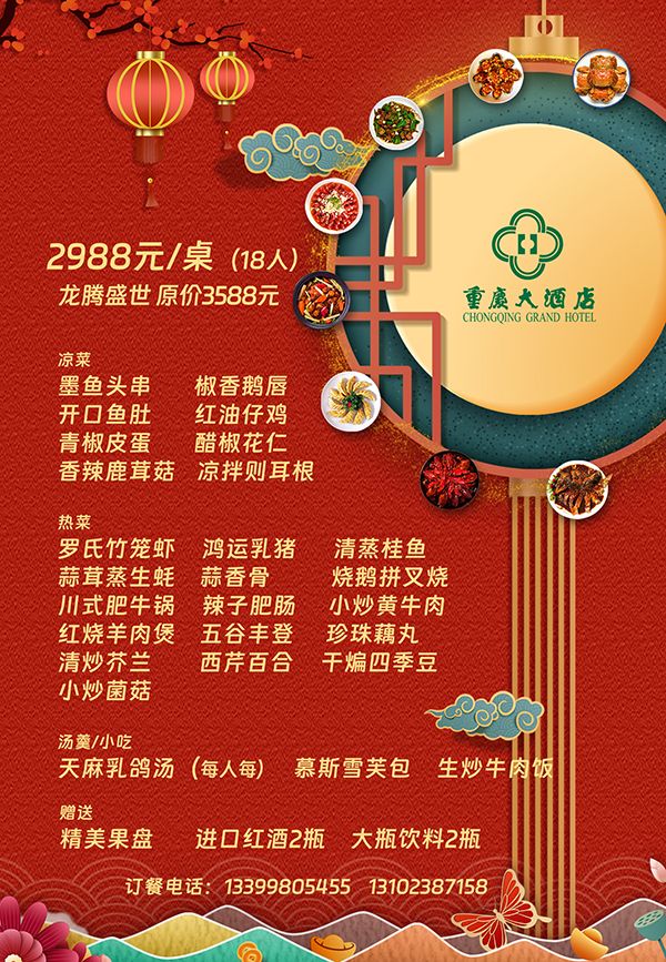 2024团年宴2988.jpg