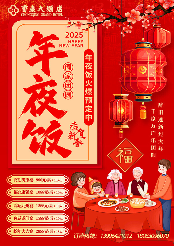 年饭台卡.jpg