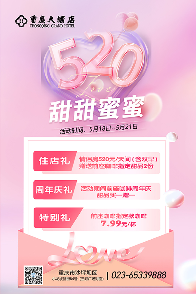 网2025年520盾牌.jpg
